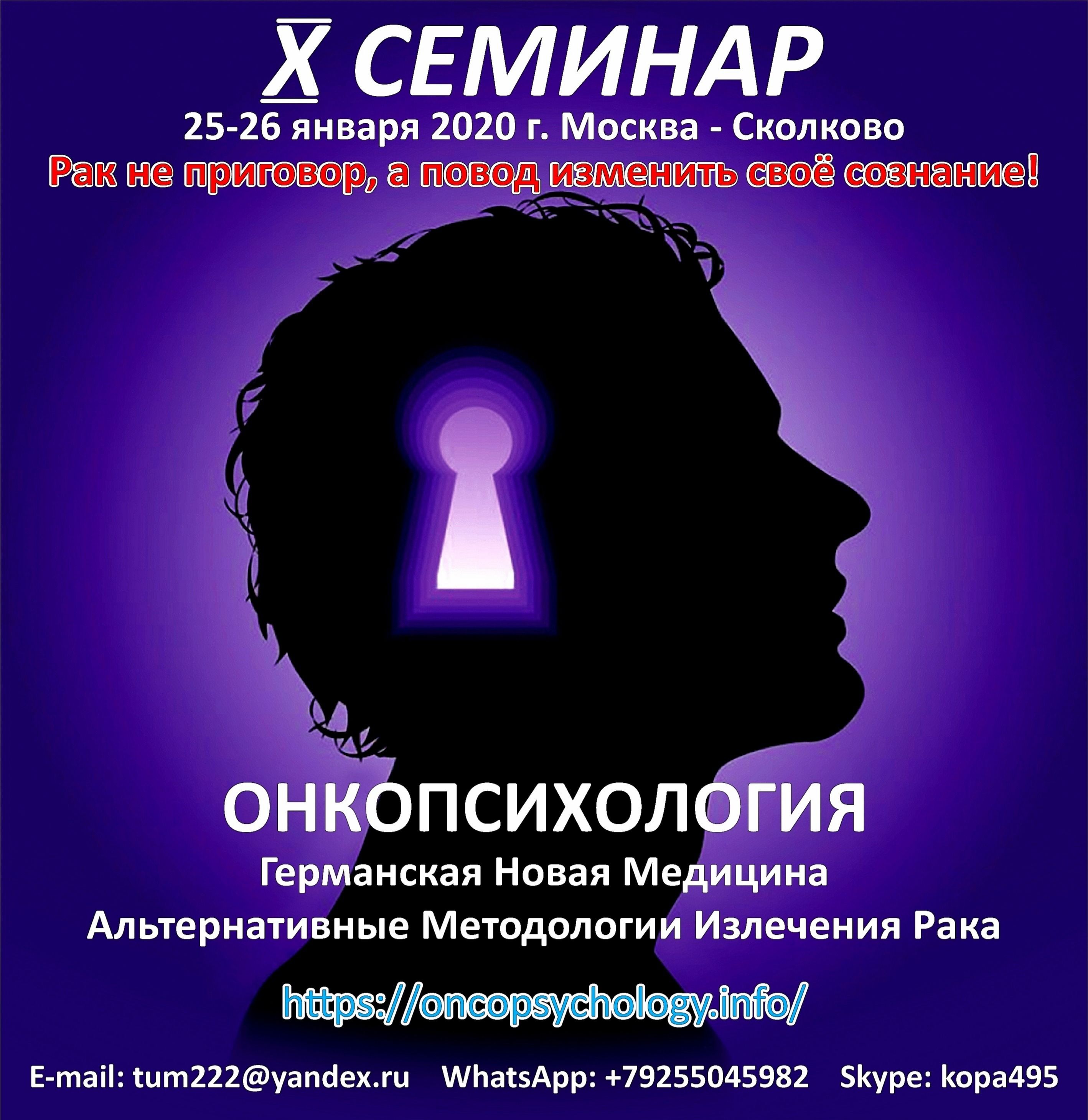 X Семинар