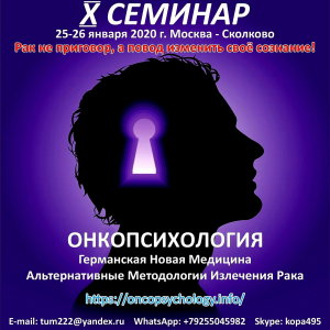 Плакат X Семинара