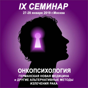 Плакат IX Семинара